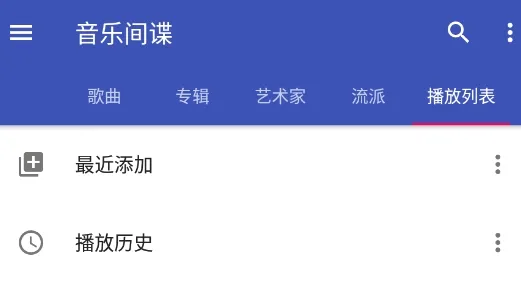 音乐间谍music spy手机版下载 音乐间谍music spy手机版下载