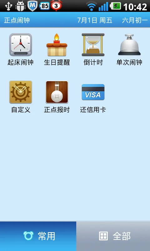 ��������appv3.20.4 �ٷ�����