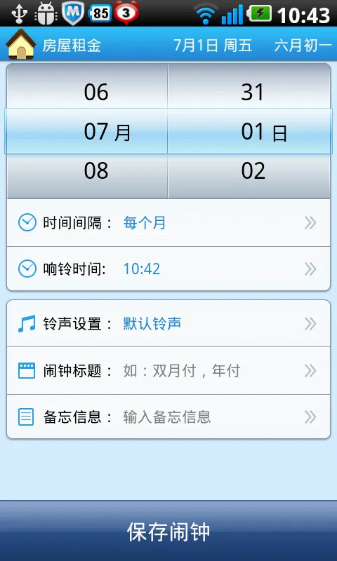 ��������appv3.20.4 �ٷ�����