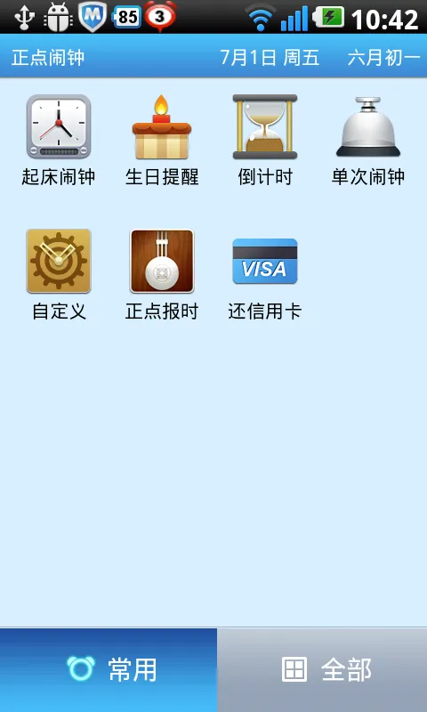 ��������app���ذ�װv3.20.4 ��Ѱ�
