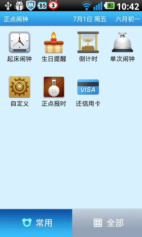 ���������ϰ汾����v3.20.4 ��׿��