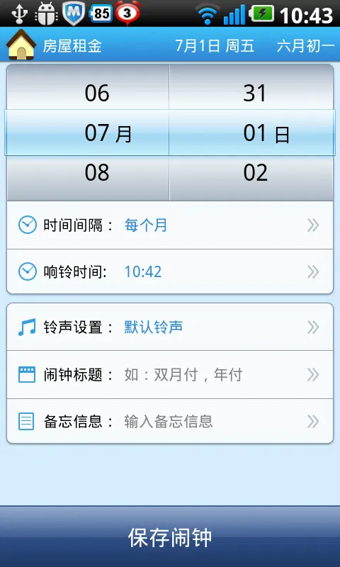 ���������ϰ汾����v3.20.4 ��׿��