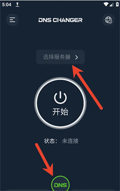 DNS Changer(网络优化工具) DNS Changer(网络优化工具)