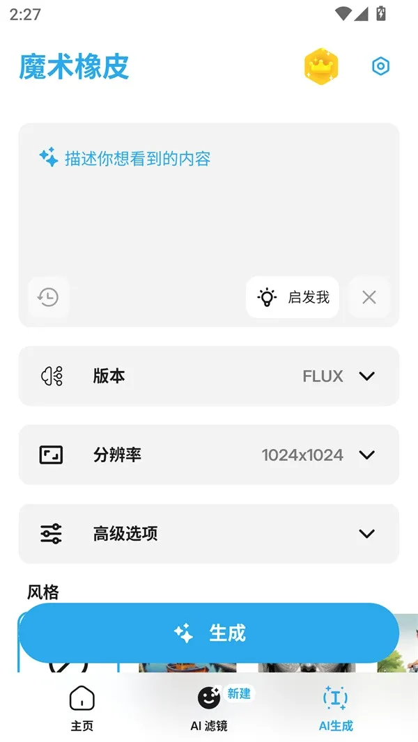 魔术橡皮擦(图片处理工具) 魔术橡皮擦(图片处理工具)