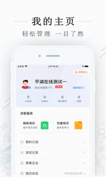 平湖人才网2026最新版本 平湖人才网2026最新版本