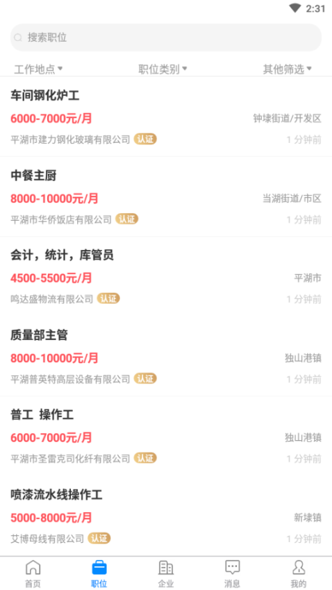 平湖人才网2026最新版本 平湖人才网2026最新版本