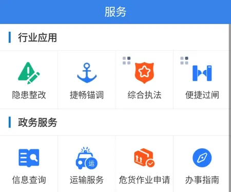 江苏交通云最新手机版 江苏交通云最新手机版