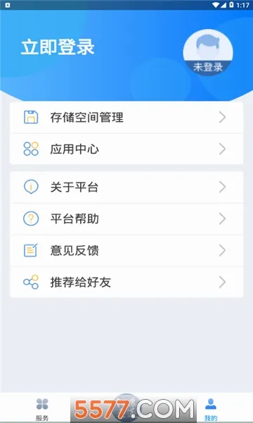 ���ս�ͨ�������ֻ���v1.9.5 �ֻ���