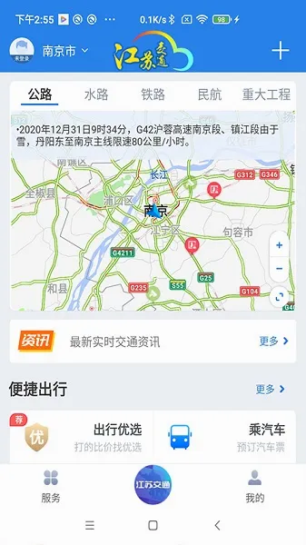 ���ս�ͨ�������ֻ���v1.9.5 �ֻ���