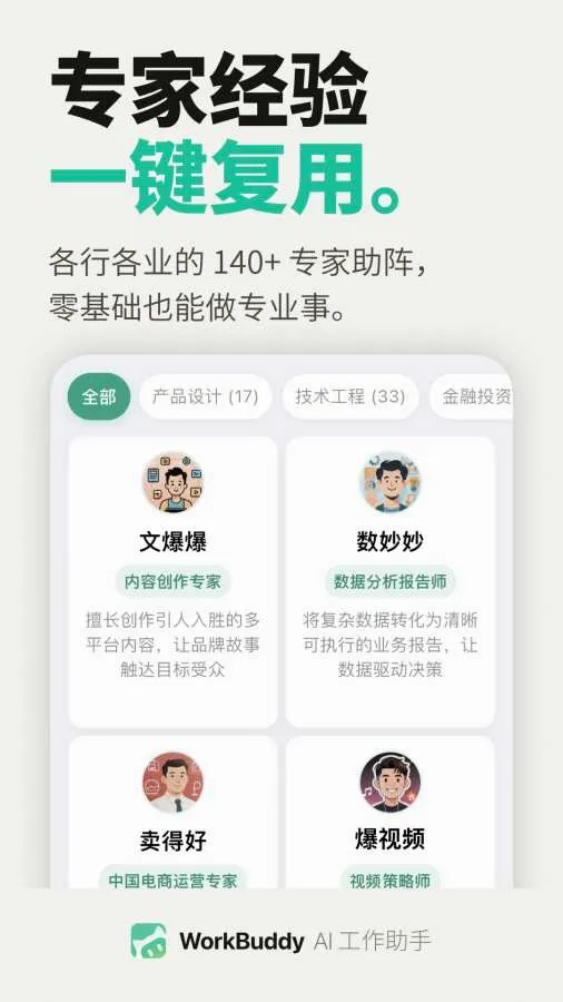 WorkBuddy2026���°汾v1.0.4 ��Ѱ�