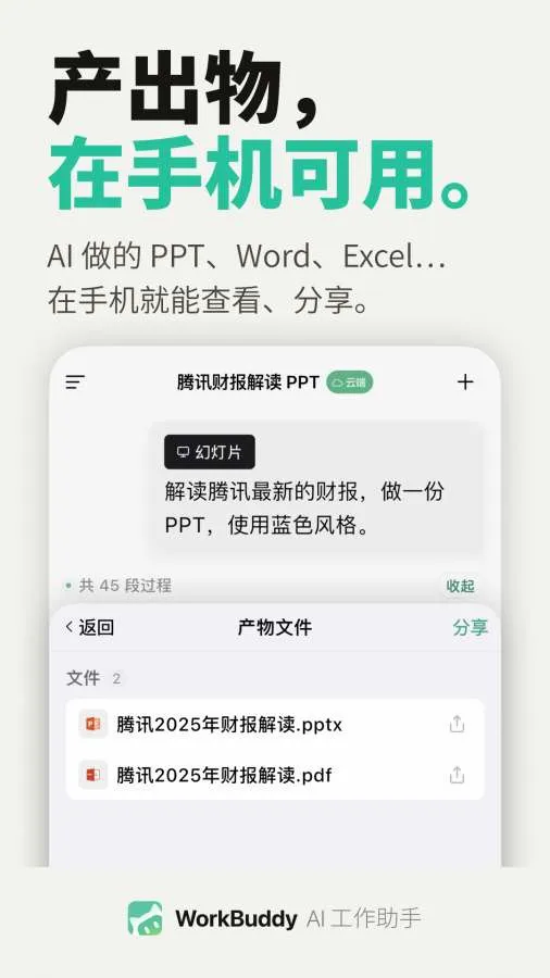 WorkBuddy2026���°汾v1.0.4 ��Ѱ�