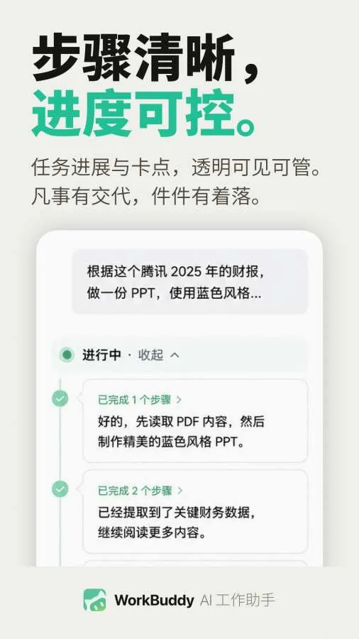 WorkBuddy2026���°汾v1.0.4 ��Ѱ�