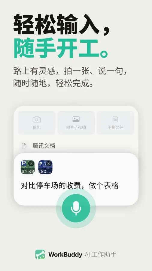 WorkBuddy2026���°汾v1.0.4 ��Ѱ�