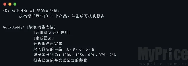 WorkBuddy2026最新版本 WorkBuddy2026最新版本