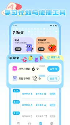 ����Ȥѧ(Ӣ�ﵥ��ѧϰ����)v1.2 ��׿��
