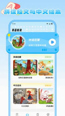 ����Ȥѧ(Ӣ�ﵥ��ѧϰ����)v1.2 ��׿��