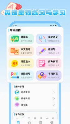����Ȥѧ(Ӣ�ﵥ��ѧϰ����)v1.2 ��׿��