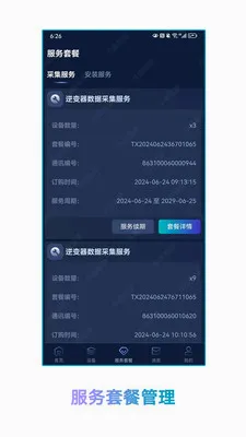 ��ʢ������Դ2026���°汾v1.1.2 �ٷ�����