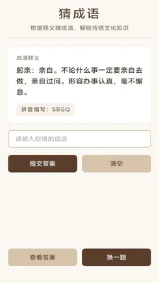 �������ƹ�(����ѧϰӦ��)v3.0.9.1 ��Ѱ�
