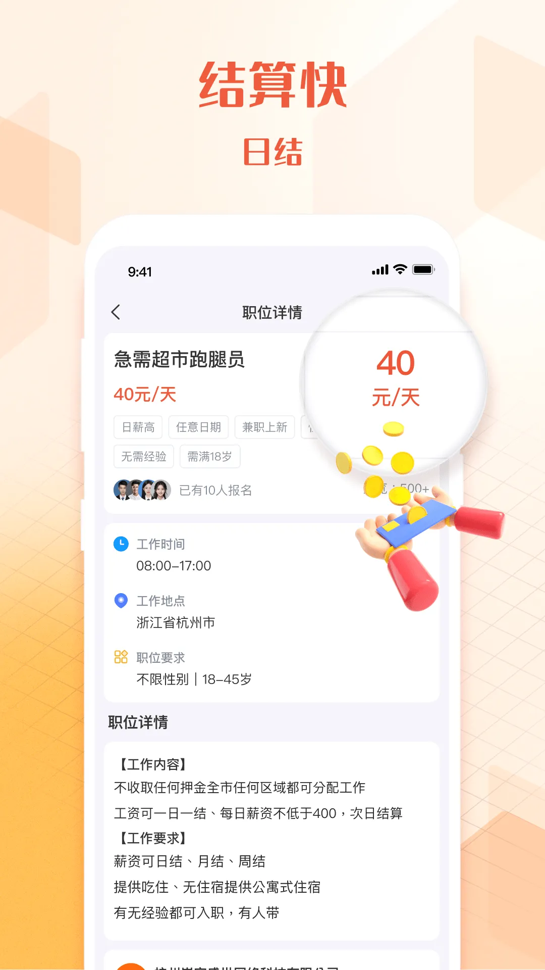 U��ְ�����ֻ���v1.4.3 �ֻ���