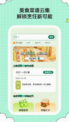 ��ȤСʱ��(��ʳ�������)v1.0.6 �ֻ���
