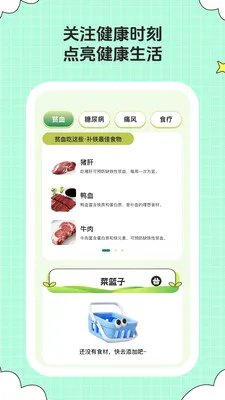 ��ȤСʱ��(��ʳ�������)v1.0.6 �ֻ���