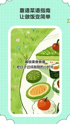 ��ȤСʱ��(��ʳ�������)v1.0.6 �ֻ���