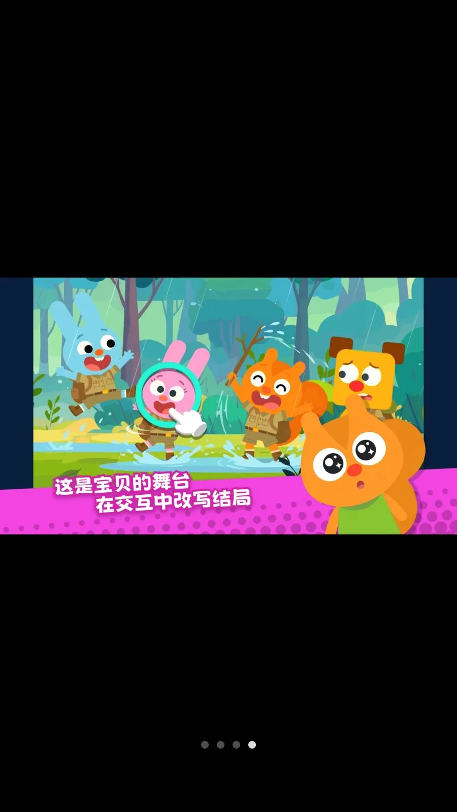 ������SEL(��ͯ���ѧϰAPP)v1.2.0 �ٷ�����
