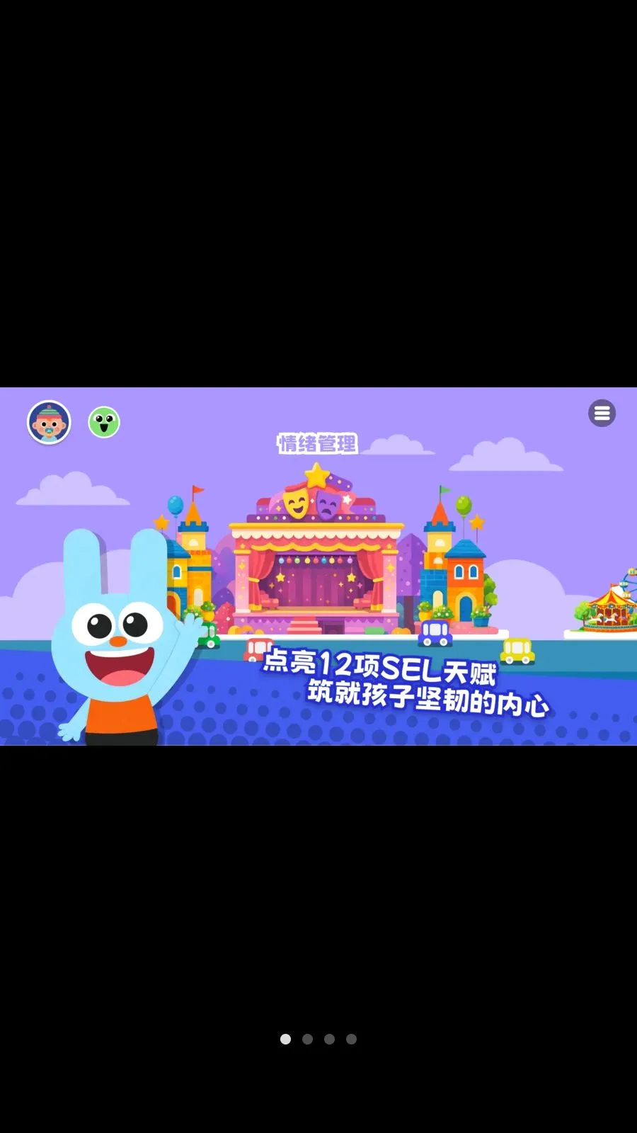 ������SEL(��ͯ���ѧϰAPP)v1.2.0 �ٷ�����