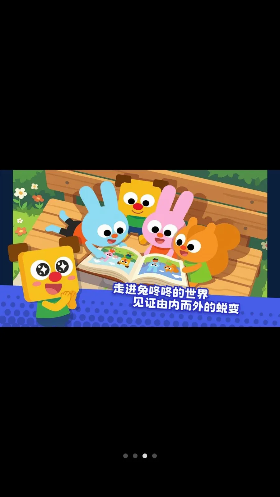 ������SEL(��ͯ���ѧϰAPP)v1.2.0 �ٷ�����