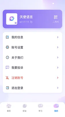 ��������(���Ϲ�ͨƽ̨)v3.8.6 �ֻ���