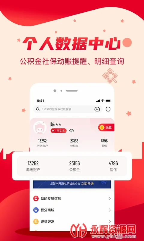 我的长沙2026最新版本 我的长沙2026最新版本