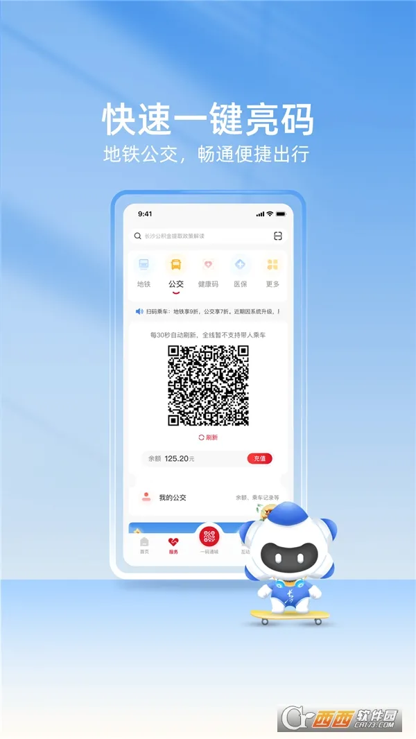 我的长沙2026最新版本 我的长沙2026最新版本