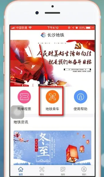 我的长沙2026最新版本 我的长沙2026最新版本