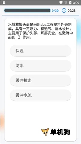 快搜搜题最新手机版 快搜搜题最新手机版