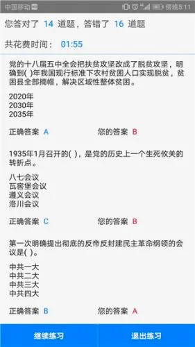 快搜搜题最新手机版 快搜搜题最新手机版