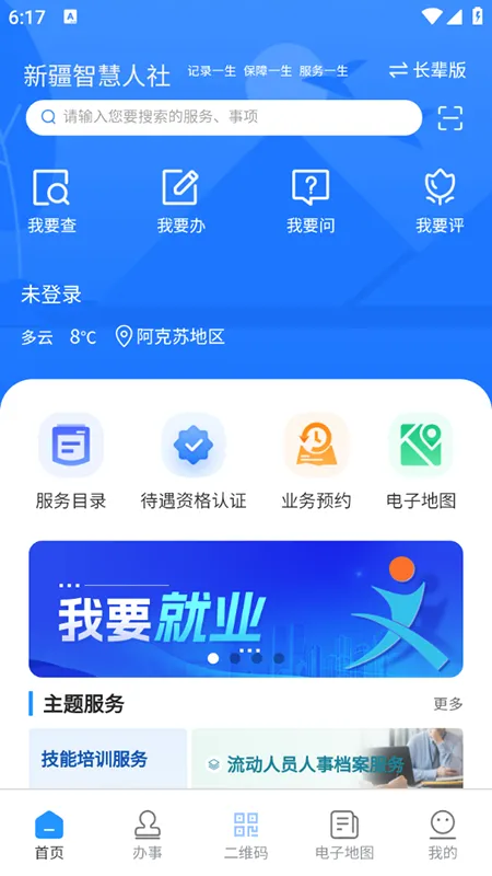 �½��ǻ�����2026�ٷ����°汾v3.3.3 ��Ѱ�