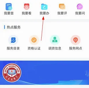 新疆智慧人社2026官方最新版本 新疆智慧人社2026官方最新版本