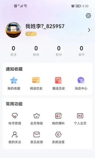 �����ý(��ý�����ƽ̨)v4.5.8 ��׿��