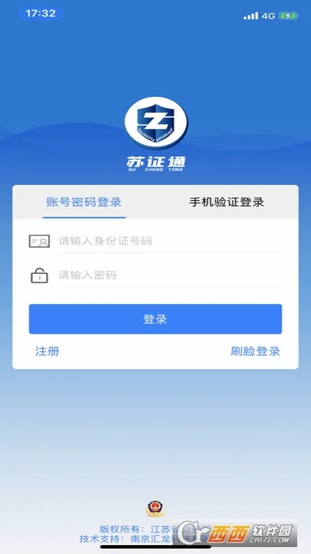 ��֤ͨ(������֤����)v3.8.10 ��Ѱ�