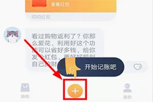 叨叨记账(聊天式记账软件) 叨叨记账(聊天式记账软件)