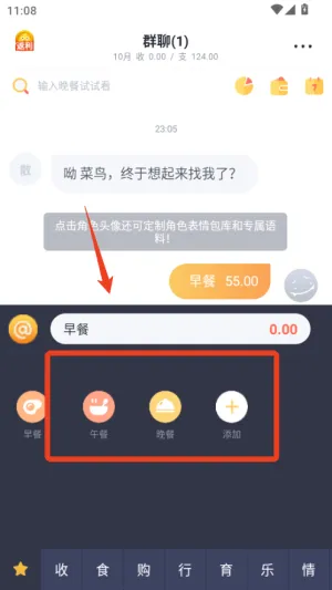 叨叨记账(聊天式记账软件) 叨叨记账(聊天式记账软件)