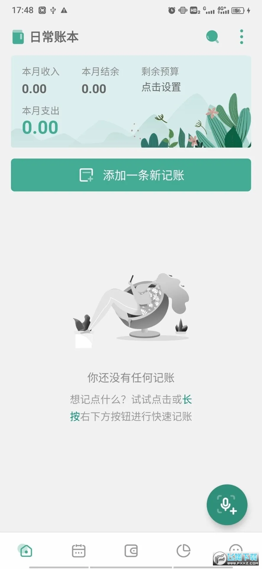 һľ����2026�ٷ����°汾v6.5.5 �ٷ�����