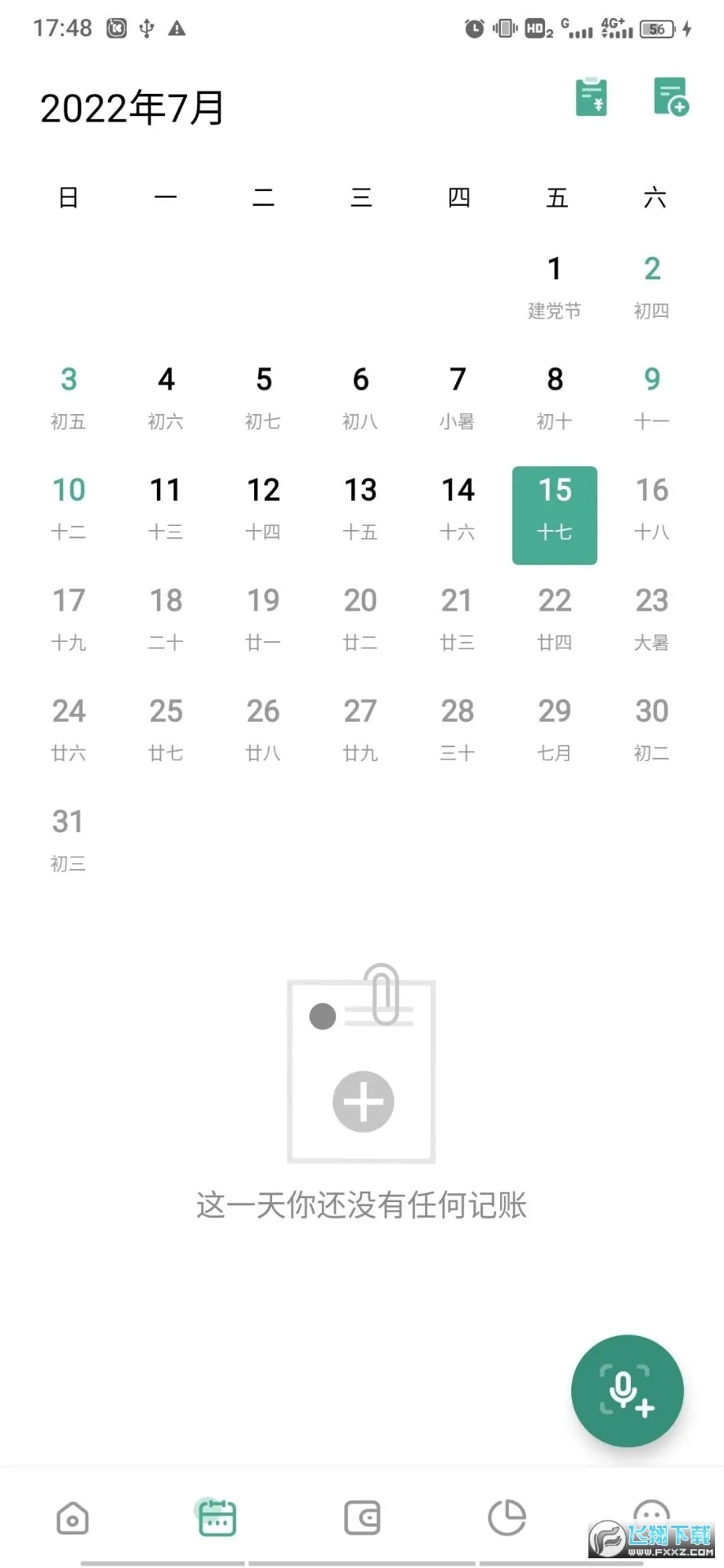 һľ����2026�ٷ����°汾v6.5.5 �ٷ�����