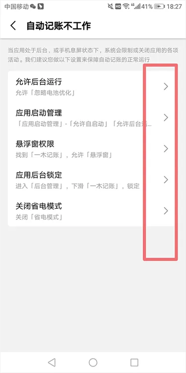 一木记账2026官方最新版本 一木记账2026官方最新版本