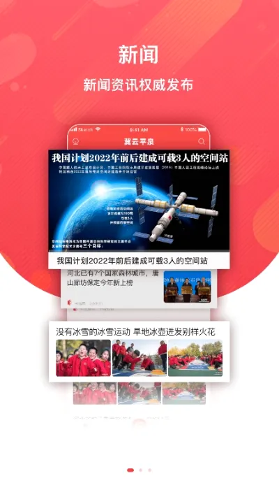 ����ƽȪ(��ý����ƽ̨)v3.2.6 ��׿��