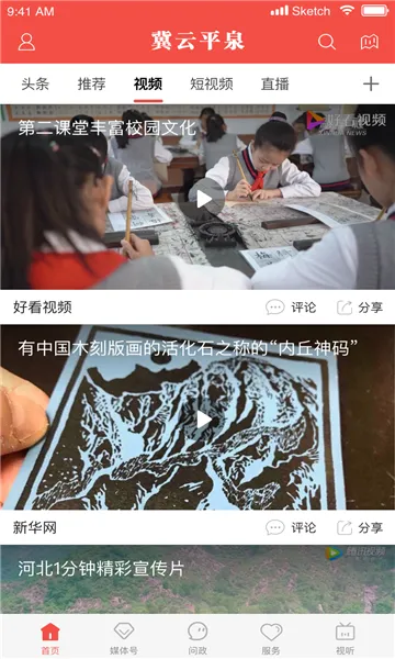 冀云平泉(融媒新闻平台) 冀云平泉(融媒新闻平台)