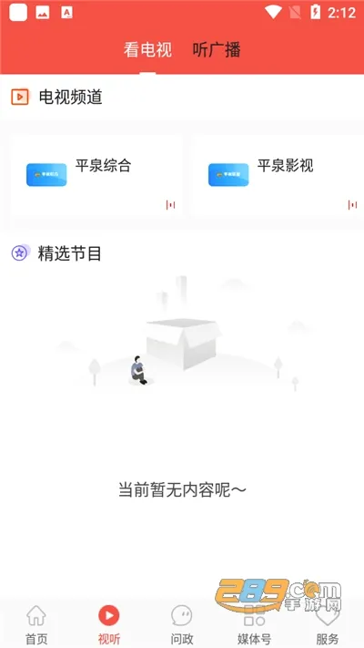 ����ƽȪ(��ý����ƽ̨)v3.2.6 ��׿��