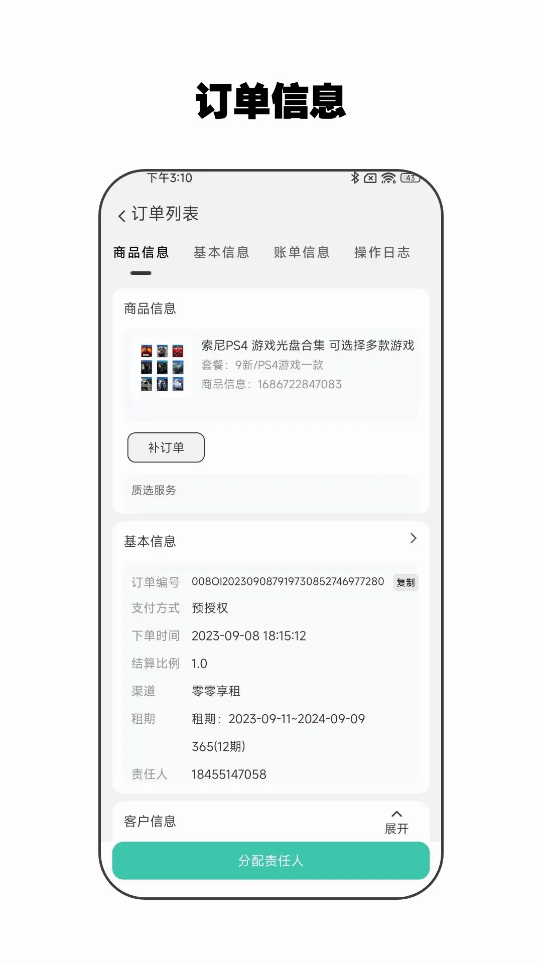 ����ܼ�(�̼Ҷ�������)v2.4.7 �ֻ���