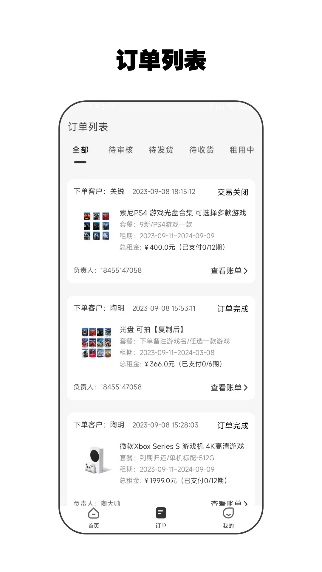 ����ܼ�(�̼Ҷ�������)v2.4.7 �ֻ���